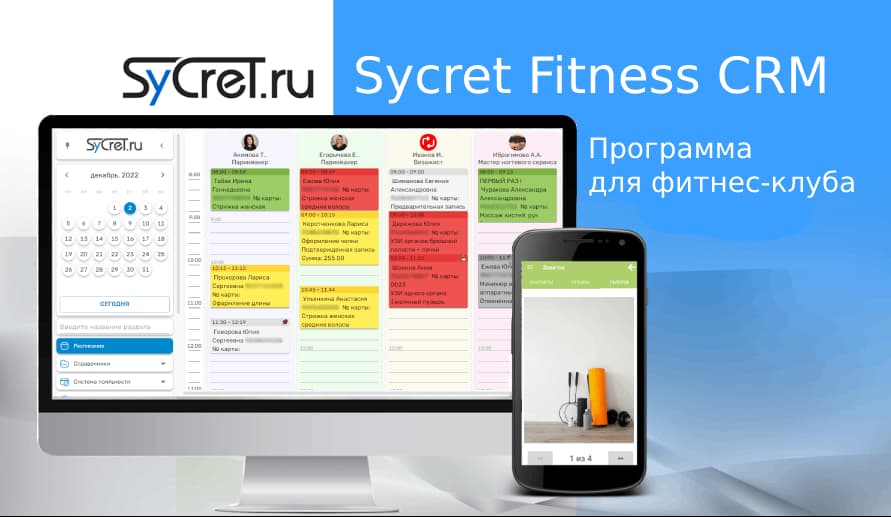 Sycret Fitness CRM