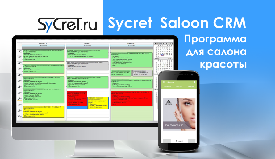 Sycret Saloon CRM