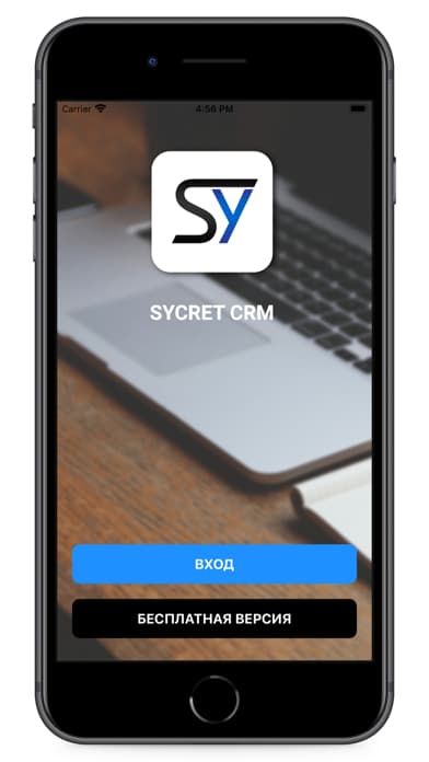 Мобильное приложение Sycrte вход