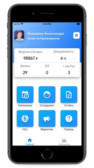 Мобильное приложение Sycrte информация о специалисте