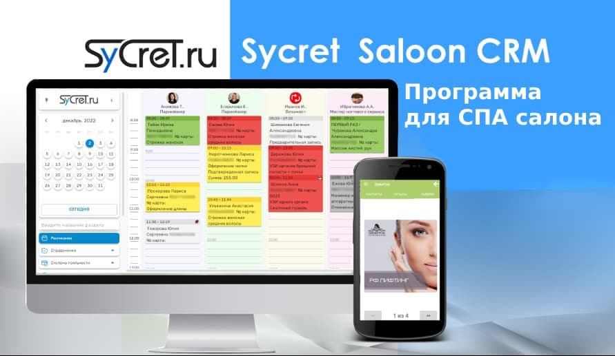 Sycret Saloon CRM